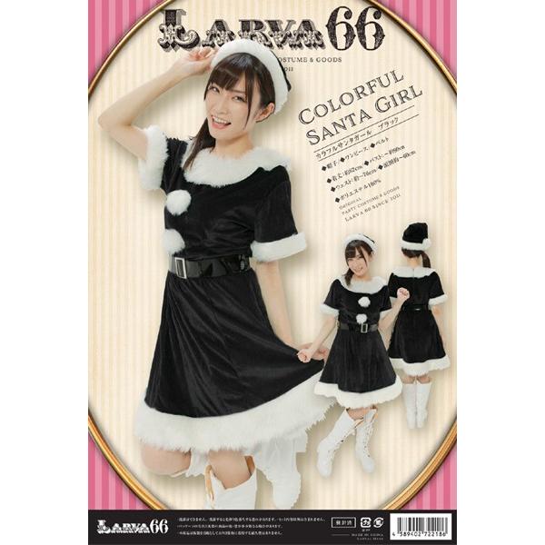サンタ コスプレ 黒 レディース 安い クリスマス 衣装 サンタコス ワンピース おしゃれ カラフルサンタガール ブラック Buyee Buyee 日本の通販商品 オークションの代理入札 代理購入
