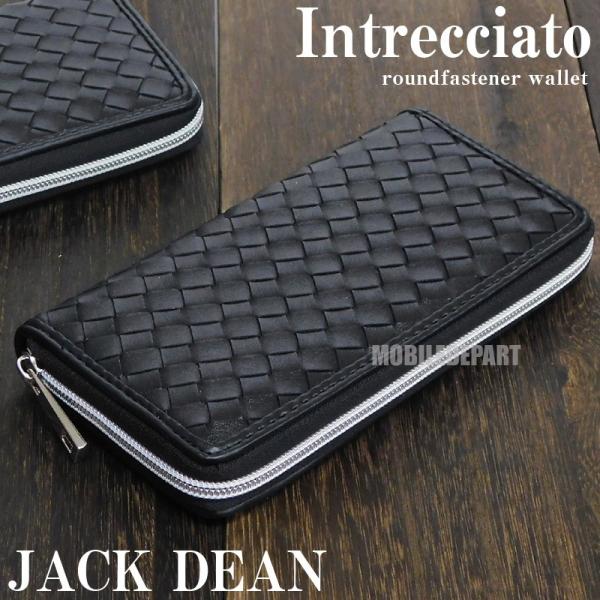 ラウンドファスナー 長財布 メンズ イントレチャート 編み込み
