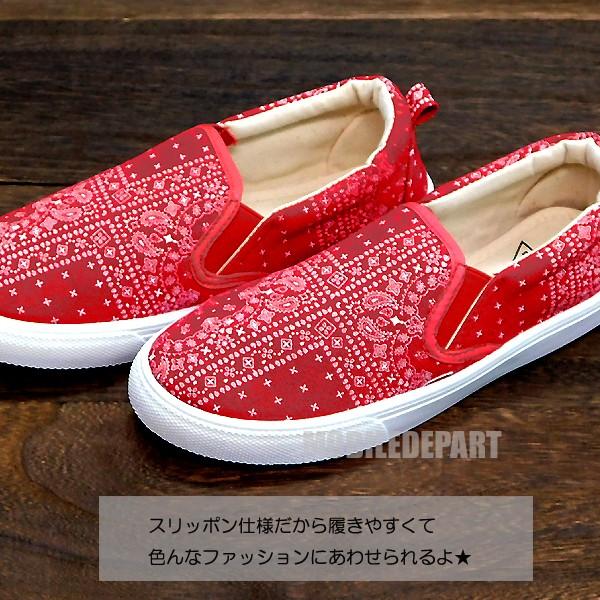 スリッポン レディース バンダナ ペイズリー柄 おしゃれ 安い 履きやすい 軽い スニーカー シューズ 靴 女性 23 24 24 25cm Buyee Buyee 提供一站式最全面最专业现地yahoo Japan拍卖代bid代拍代购服务 Bot Online