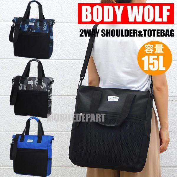 2way トートバッグ レディース メンズ 大きめ ファスナー付き 軽量 ショルダーバッグ 斜めがけ カジュアル メッシュ バッグ 4カラー Btd 74 Mobiledepart 2nd 通販 Yahoo ショッピング