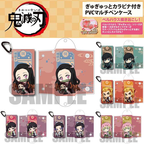 鬼滅の刃 グッズ ペンケース 筆箱 ぎゅぎゅっと カラビナ付き Pvcマルチペンケース 竈門禰豆子 胡蝶しのぶ 栗花落カナヲ 時透無一郎 煉獄杏寿郎 甘露寺蜜璃 Kimetu Gyugyutto Pencase Mobiledepart 2nd 通販 Yahoo ショッピング