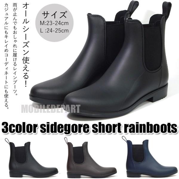 サイドゴア レインブーツ レディース ショート おしゃれ きれいめ ベルト 美脚 通勤 ショート丈 防水 ブラック ネイビー ブラウン Rainboots Mobiledepart 2nd 通販 Yahoo ショッピング