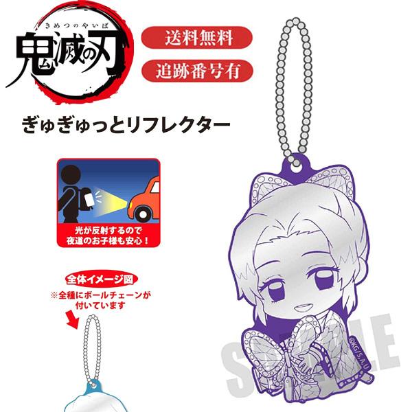 鬼滅の刃 グッズ ぎゅぎゅっと リフレクター キーオルダー 胡蝶しのぶ 小学生 幼稚園 子供 反射板 防犯グッズ 鬼滅グッズ モバイルデパート 通販 Yahoo ショッピング