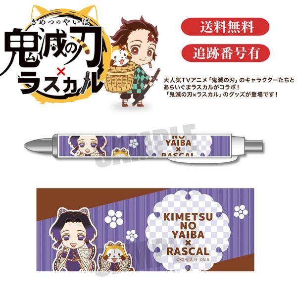 Ayuarekejp8e8n ラスカル アニメ コラボ ラスカル アニメ コラボ