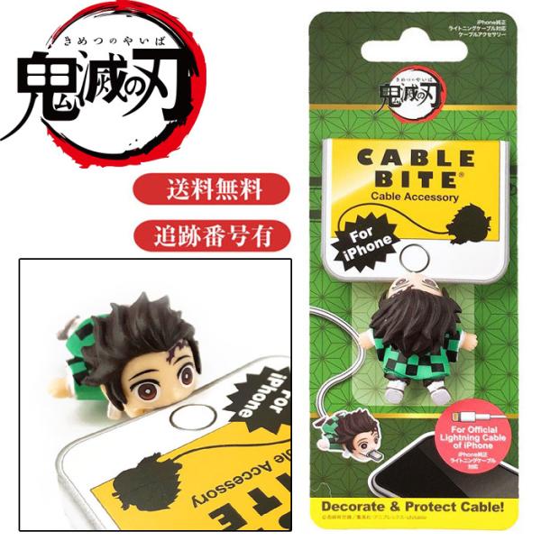 鬼滅の刃 グッズ ケーブルバイト 竈門炭治郎 Cable Bite 鬼滅 キャラクター 鬼滅グッズ 竈門 炭治郎 鬼殺隊 Cablebite Buyee Buyee Japanese Proxy Service Buy From Japan Bot Online