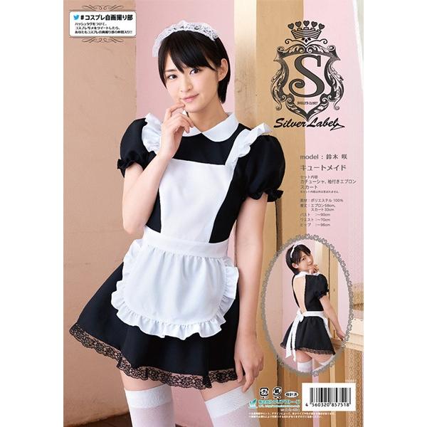 ハロウィン コスプレ 衣装 安い レディース メイド服 半袖 ウエイトレス 仮装 コスチューム 女性 大人 キュートメイド モバイルデパート 通販 Yahoo ショッピング