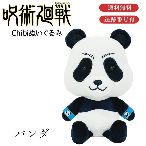 呪術廻戦 Chibiぬいぐるみ パンダ 呪術 グッズ 呪術師 アニメ キャラクター ぬいぐるみ Chib Iぬいぐるみ モバイルデパート 通販 Yahoo ショッピング