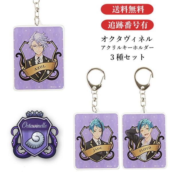 ディズニー キーホルダー セット ホビーの人気商品 通販 価格比較 価格 Com