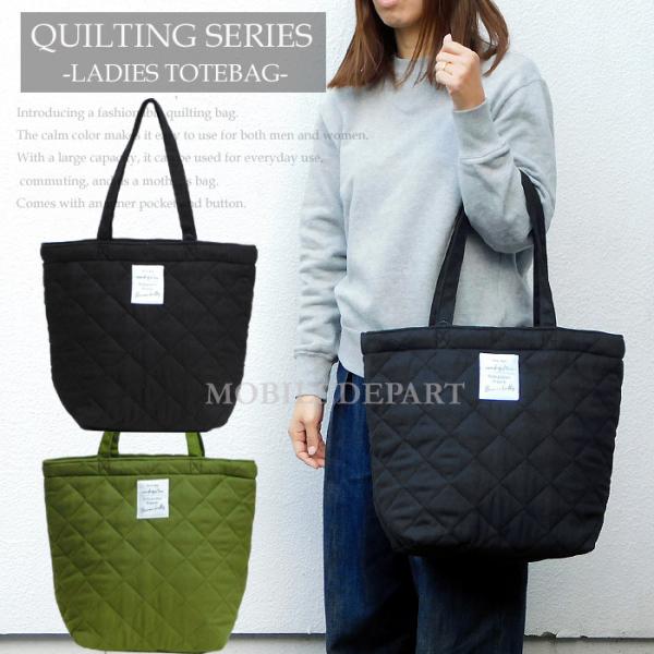 キルティング トートバッグ レディース 大きめ おしゃれ 仕事 縦長 カジュアルバッグ マザーズバッグ キルティングバッグ 女性 Buyee Buyee Japanese Proxy Service Buy From Japan Bot Online