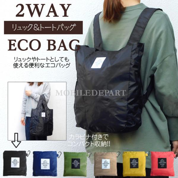 バッグ ポケッタブル エコバッグ 通販 人気ランキング 価格 Com