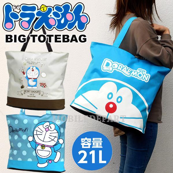 ドラえもん みんな探してる人気モノ ドラえもん