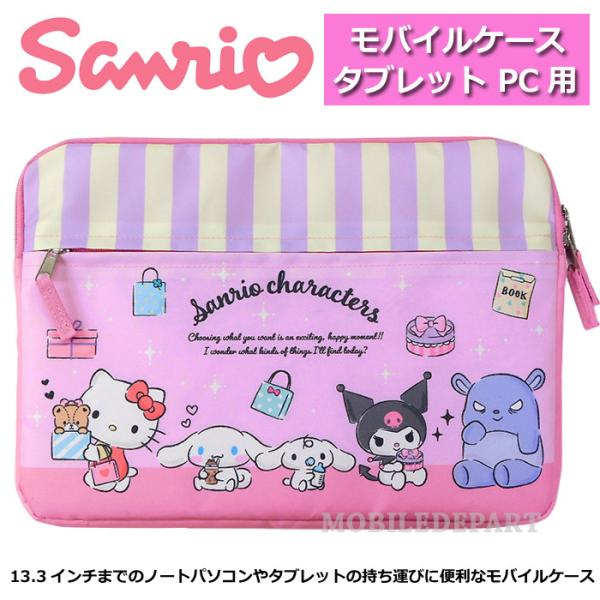 サンリオ ノート パソコンの人気商品 通販 価格比較 価格 Com