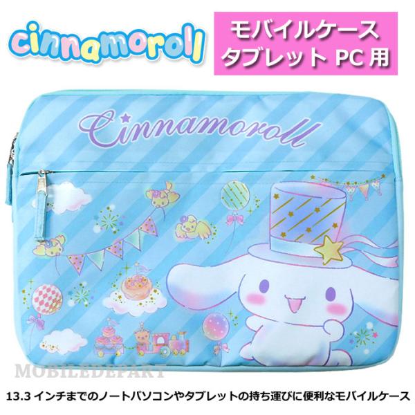 サンリオ ノート パソコンの人気商品 通販 価格比較 価格 Com