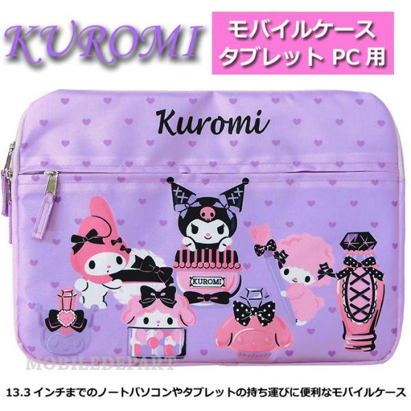 サンリオ ノート パソコンの人気商品 通販 価格比較 価格 Com