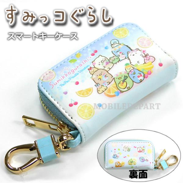 小学生 鍵 ケースの人気商品 通販 価格比較 価格 Com