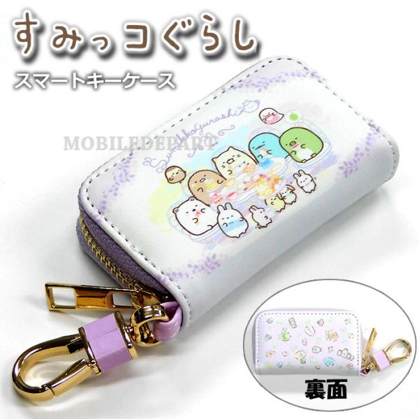 小学生 鍵 ケースの人気商品 通販 価格比較 価格 Com