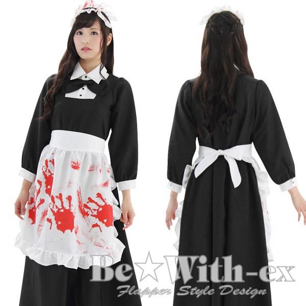 ハロウィン ゾンビ コスプレ 衣装 女性 メイド服 長袖 ロング ホラー 血まみれ スプラッタメイド H0141bk H0141bk モバイルデパート 通販 Yahoo ショッピング