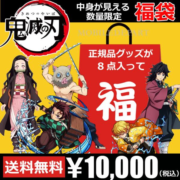 キャラクターグッズ 福袋の人気商品 通販 価格比較 価格 Com
