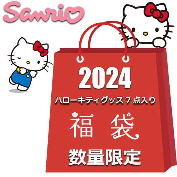 キティちゃん グッズの人気商品 通販 価格比較 価格 Com