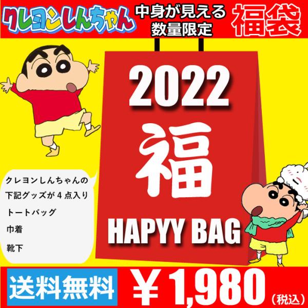 クレヨンしんちゃん 4 キャラクターグッズ 雑貨の人気商品 通販 価格比較 価格 Com