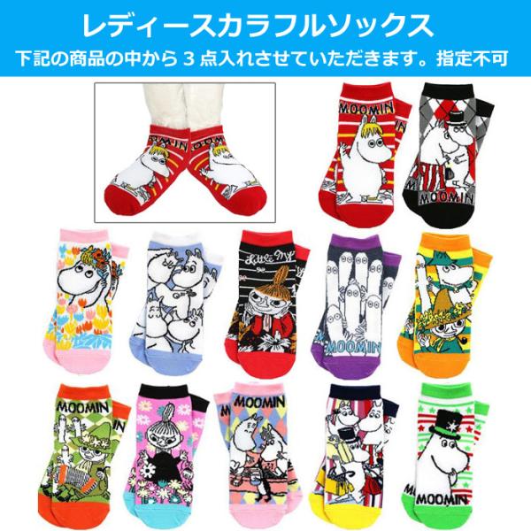 ムーミン グッズ 福袋 21 レディース 中身が見える エコバッグ くるくるショッピングバッグ ソックス 5点入って 2300円 Moomin 北欧 Buyee Buyee 일본 통신 판매 상품 옥션의 대리 입찰 대리 구매 서비스