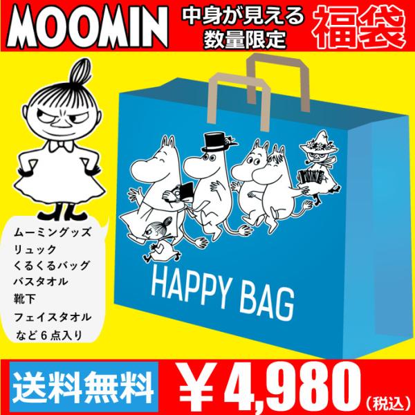 ムーミン キャラクター グッズの人気商品 通販 価格比較 価格 Com