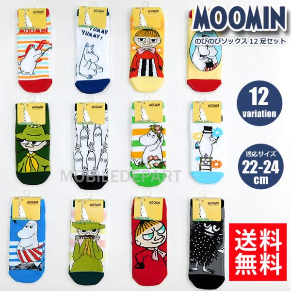 ムーミン スニーカーの人気商品 通販 価格比較 価格 Com