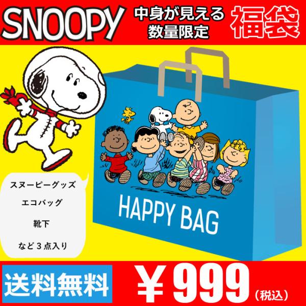 キャラクターグッズ 福袋 おもちゃの人気商品 通販 価格比較 価格 Com