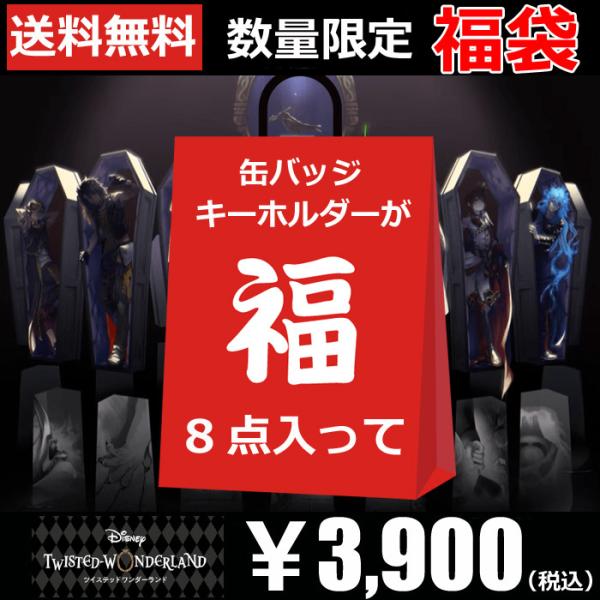 キャラクターグッズ 福袋 おもちゃの人気商品 通販 価格比較 価格 Com