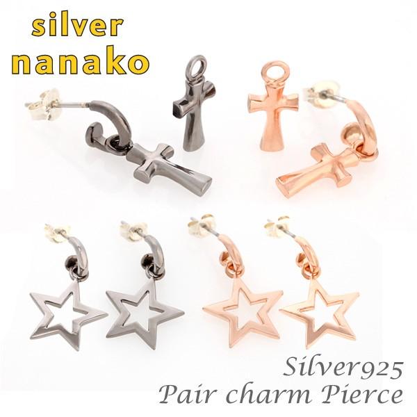 ペアピアス ペア カップル ピアス お揃い シルバー925 ペアクロス 十字架 ピアス ペアスター 星 ピアス 母の日 プレゼント ギフト Np 164 Pa アクセサリー通販 モバナナ 通販 Yahoo ショッピング