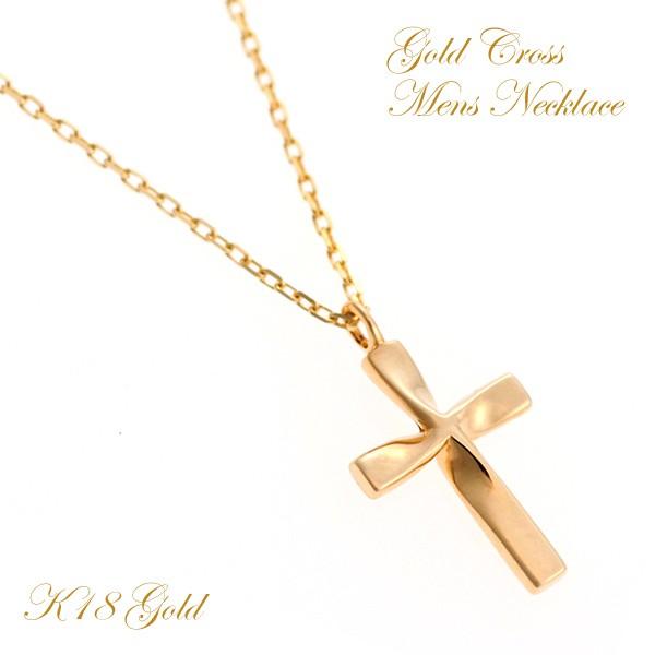 K18 ネックレス メンズ 彼氏 クロス シンプル 18金 18k プラチナ Pt900 850 イエローゴールド 30代 40代 母の日 プレゼント ギフト Nsk 53 アクセサリー通販 モバナナ 通販 Yahoo ショッピング
