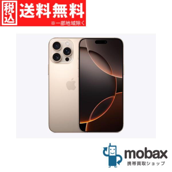 iPhone 16 Pro Max ◇キャンペーン《SIMロック解除済》判定〇【超美品