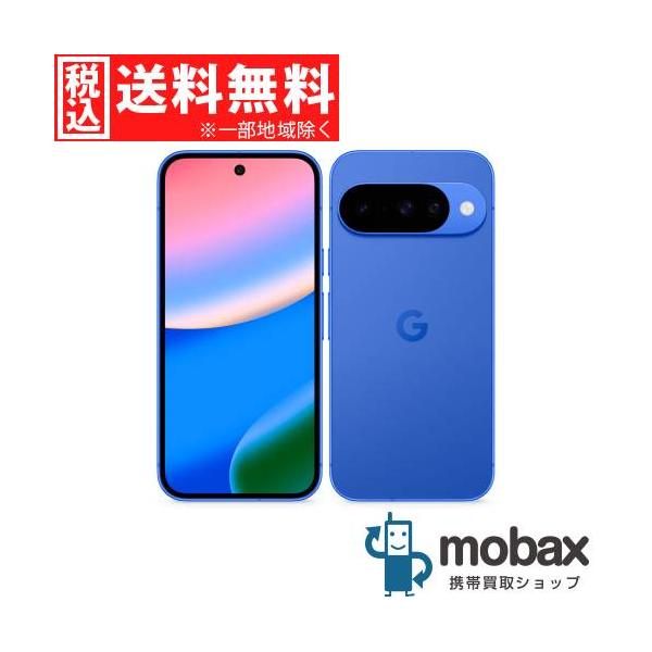 Google Pixel 10 ◇キャンペーン《SIMロック解除済》判定〇【新品未