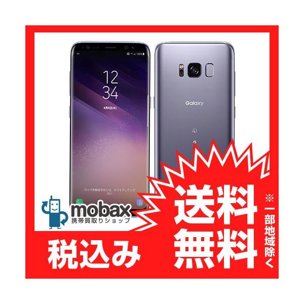 キャンペーン 利用制限 新品未使用 Au Galaxy S8 Scv36 オーキッドグレイ 白ロム Buyee Buyee Japanese Proxy Service Buy From Japan Bot Online