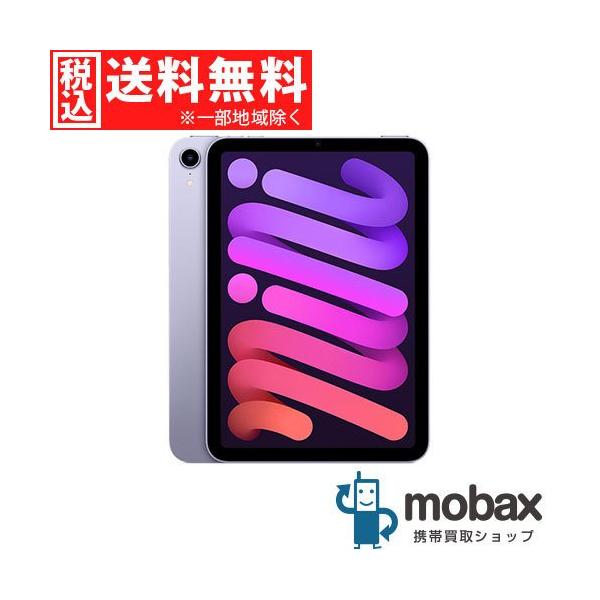 iPad mini ◇キャンペーン《SIMロック解除済》判定〇【超美品】【中古