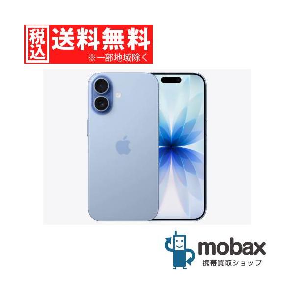 iPhone 17 ◇キャンペーン《SIMロック解除済》判定〇【超美品】【中古