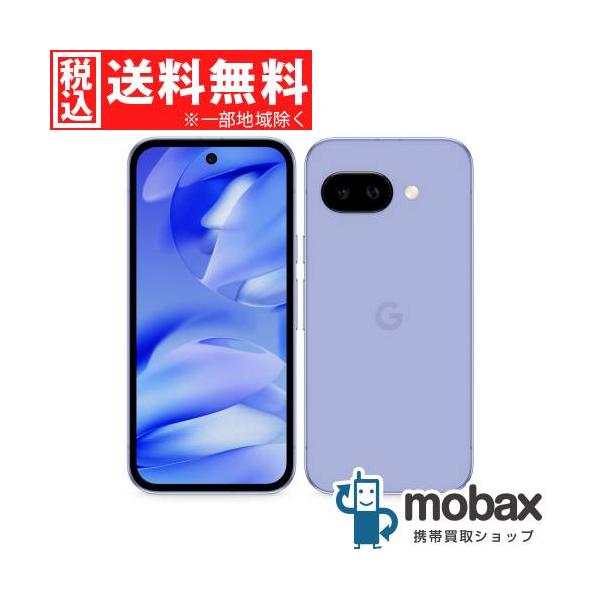 Google Pixel 9 ◇キャンペーン《SIMロック解除済》判定〇【新品未開封