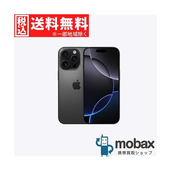 iPhone 16 Pro ◇キャンペーン《国内版SIMフリー》本体のみ【美品