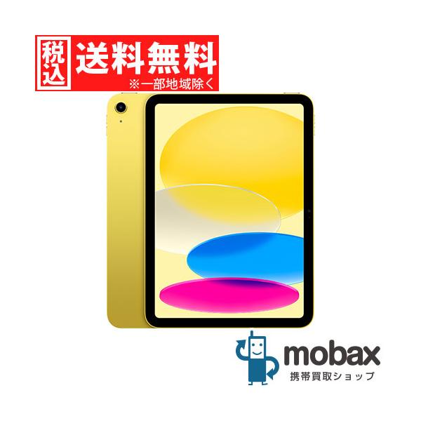 iPad ◇キャンペーン【超美品】【中古】 第10世代 10.9インチ Wi-Fi