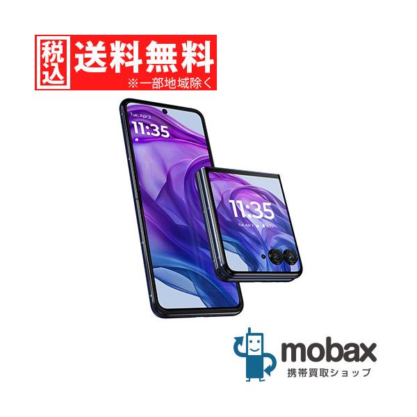 razr 5G ◇キャンペーン《国内版SIMフリー》【新品未開封品（未使用