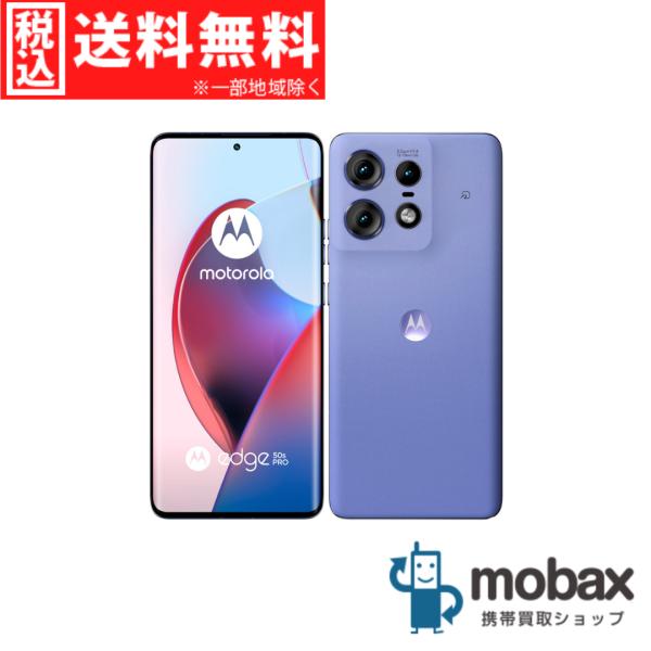 motorola edge ◇キャンペーン《SIMロック解除済》判定〇【新品未使用