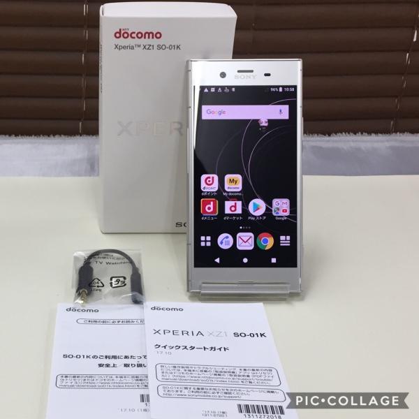 Docomo So 01k Xperia Xz1 本体 お値打ち価格で Simフリー 超美品 シルバー 白ロム 正規simロック解除済み 赤ロム永久保証 Warmsilver 中古