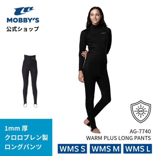 モビーズ公式 WARM PLUS ロングパンツ レギンス スノーケリング