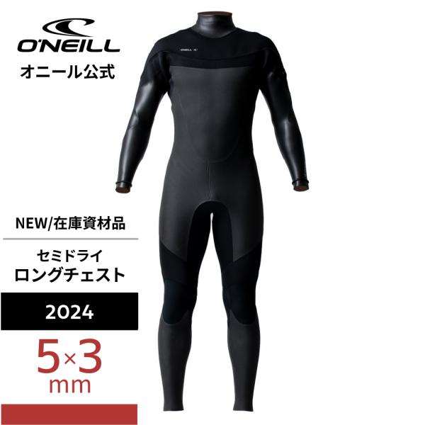 O'NEILL \オニールSALE 45%OFF/ 【オニール公式・在庫素材使用 O'NEILL \オニールSALE 45%OFF/ 【オニール公式・在庫素材使用