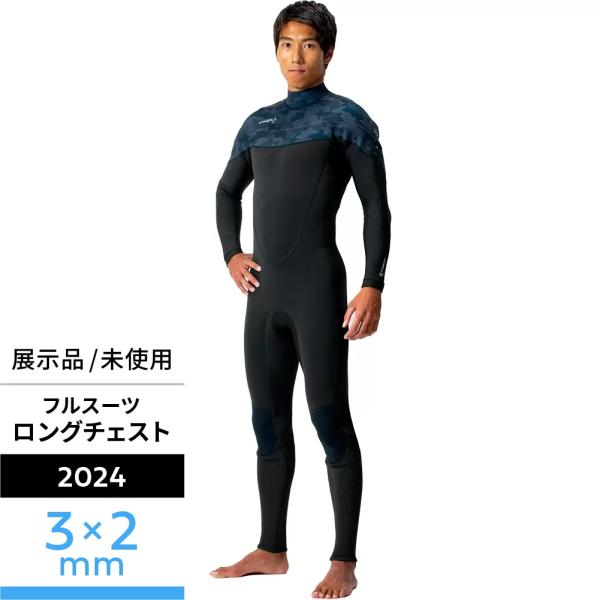 O'NEILL ＼セール 39%OFF／ 【オニール公式】 フルスーツ