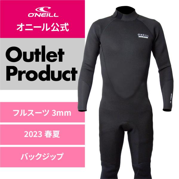 O'NEILL 【公式】オニール・ウェットスーツ 3mm・バックジップ O'NEILL 【公式】オニール・ウェットスーツ 3mm・バックジップ