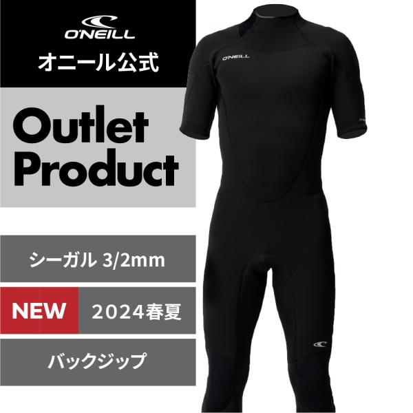 O'NEILL \オニールSALE 30%OFF/ 【オニール公式・在庫素材品 O'NEILL \オニールSALE 30%OFF/ 【オニール公式・在庫素材品