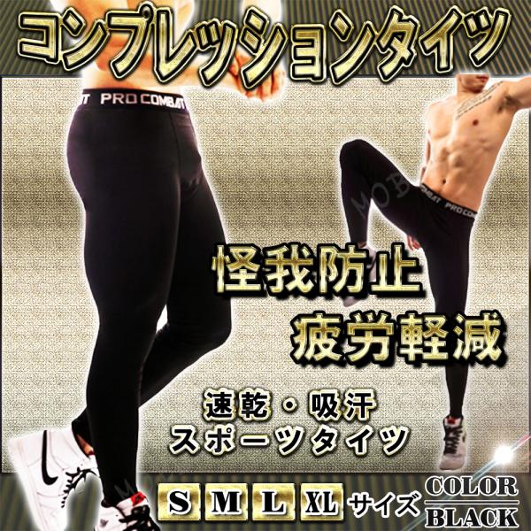 機能性にすぐれたタイツの出品です適度に圧迫することで、筋肉疲労や怪我の予防に効果があることが知られています。元競輪選手、アスリート店長のレビュー現役を離れて久しいですが、最近は自転車ロードレースにチャレンジ中です。私は膝の手術をはじめ怪我が...