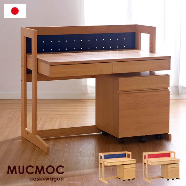 mucmoc 学習机の人気商品・通販・価格比較 - 価格.com