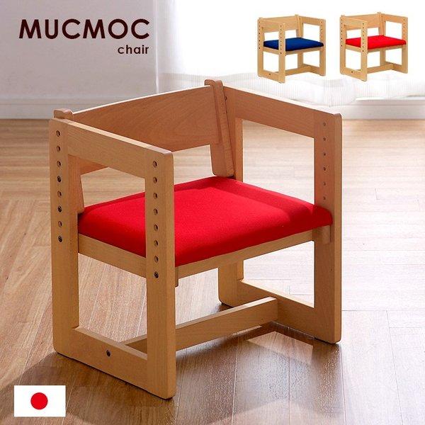 国産 完成品 ビーチ無垢材使用 高さ調整可能 学習チェア 学習椅子 昇降  